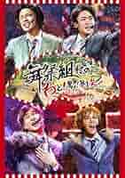 (未使用･未開封品)　舞祭組村のわっと! 驚く! 第1笑(Blu-ray Disc) bt0tq1u Amazon.co.jp: 舞祭組村のわっと! 驚く! 第1笑(Blu-ray Disc